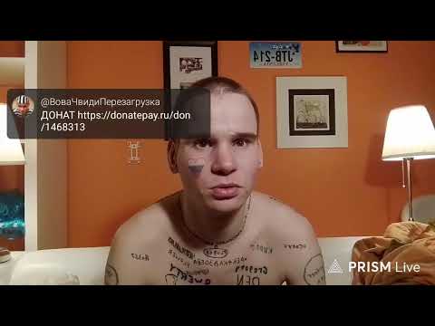 Володя Чвиди Червяк дайте на айфон