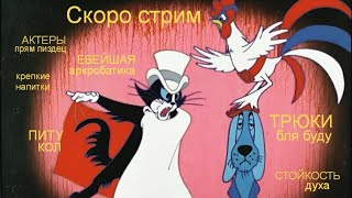 ШКОЛА СУК — не.ВЕСЕЛЫЕ РЕБЯТА