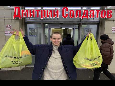 Чвиди у Дмитрия Солдатова #чвиди #дмитрийсолдатов
